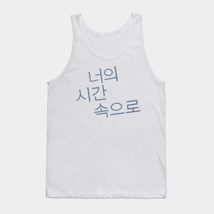 A Time Called You Tank Top